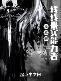 海贼王线线果实能力者