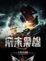 宋末枭雄笔趣阁