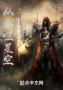 吞噬星空之无限模拟免费阅读