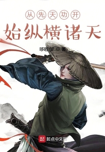 从先天功开始纵横诸天 哆啦i梦
