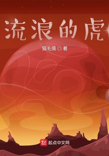 流浪的伤痕累累的虎