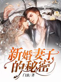 王治郅新婚妻子