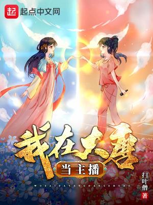 我在大唐当神仙笔趣阁