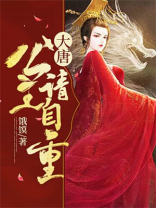 公主请自重电视剧
