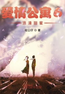 爱情公寓六有没有