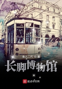 武汉省博物馆脚