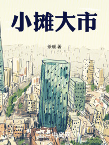 小摊贩一般卖什么