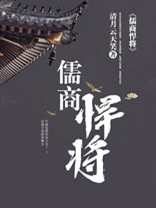 儒商的最高境界