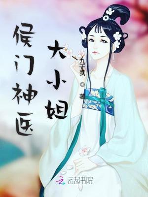 侯门闺杀百度云