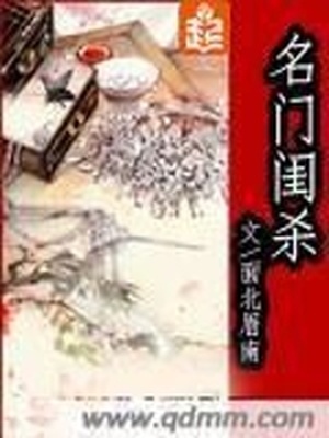 名门闺杀沈惟什么来历