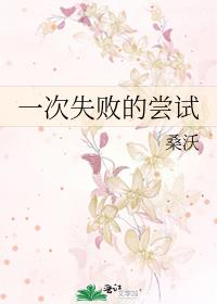 非人类生存守则[末世] 桑沃