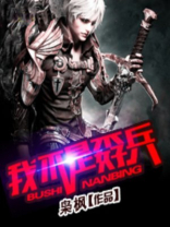 我不是日本兵