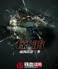 惊鸿是什么意思