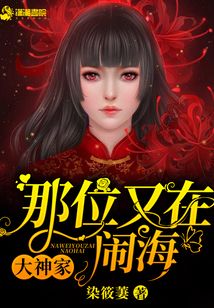 报告长官夫人在捉鬼