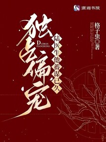 独占偏宠,陆医生
