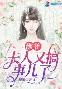 爷你夫人又开挂了