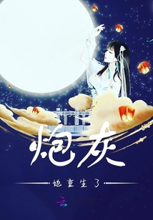炮灰她重生了木冰云免费阅读
