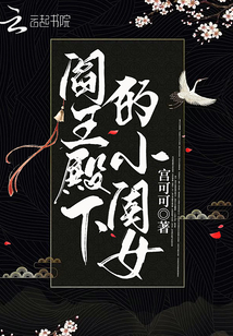 阎王殿下的小闺女妙媛