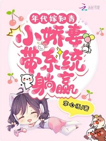 年代娇气小福