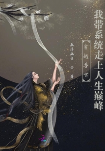 穿越兽世自带空间