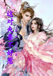 末世女配:我家囤了亿万物资