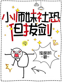 小师妹社恐但拔剑笔趣阁