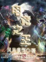 电竞之王电影完整在线