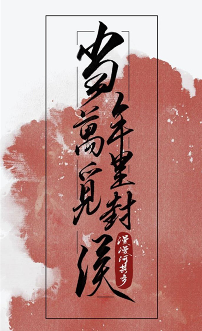 当年万里觅封侯人物介绍
