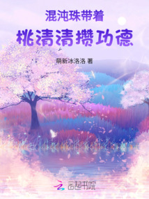 混沌珠有什么用