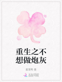 重生之不作炮灰