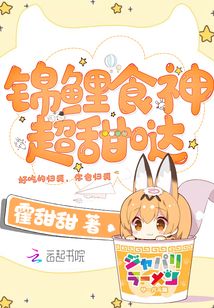 天刀锦鲤食神大会攻略