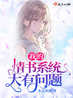 我的情书呢