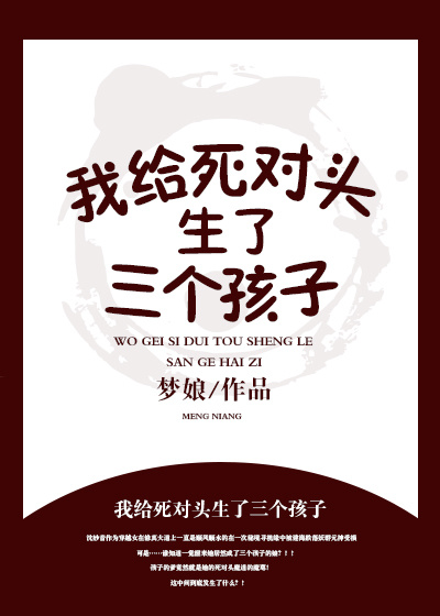 给死对头冲喜后全文免费阅读