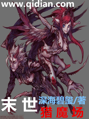 末世魔监工