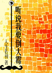 我听说你要回来歌词
