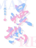 慢热型女孩的性格特点