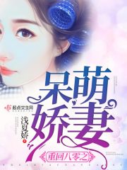 八零之娇宠农门小军媳