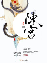 陈宫三国志战略版