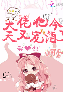 大佬她今天又掉马了 小说