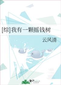 我家有棵摇钱树好词好句