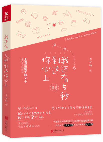王者峡谷不需要我小说免费阅读