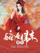 重生嫡女归来半夏什么时候恢复容貌