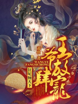 狂妃倾天下:王爷放肆宠 小说