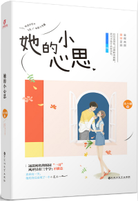 他那么撩小说TXT下载