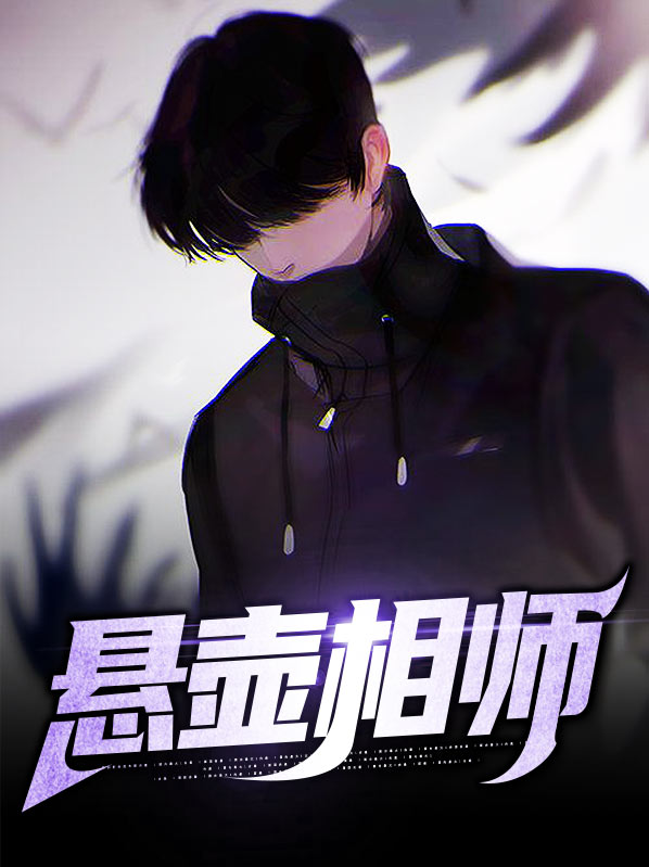 悬壶指的是