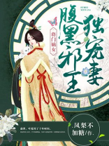 将门嫡女绝色狂妃惹不起 小说