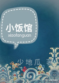 小饭馆装修效果图大全