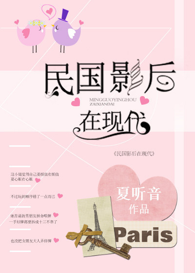 民国影后在现代全文免费阅读