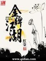 金牌武侠