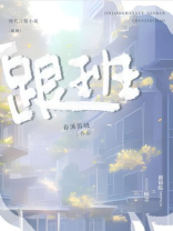跟班纪书裴烬